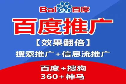 百度推广的竞价排名机制详解